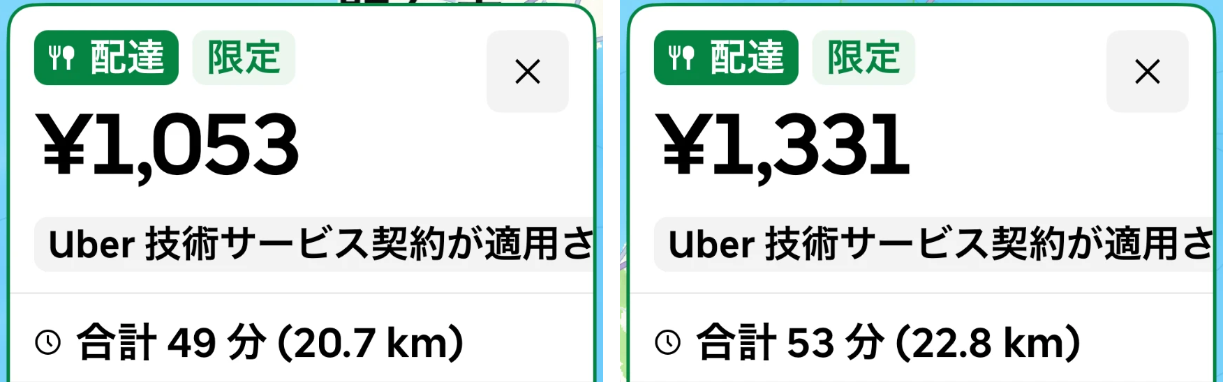 昼に断ったロング2本。加古川行きと三木行き