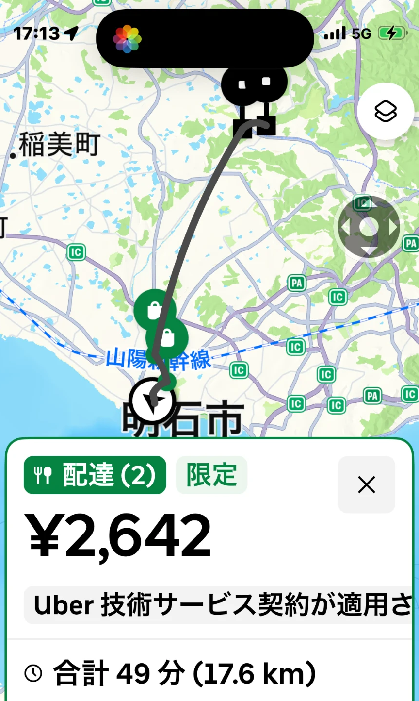 片道切符。明石から北へ一直線