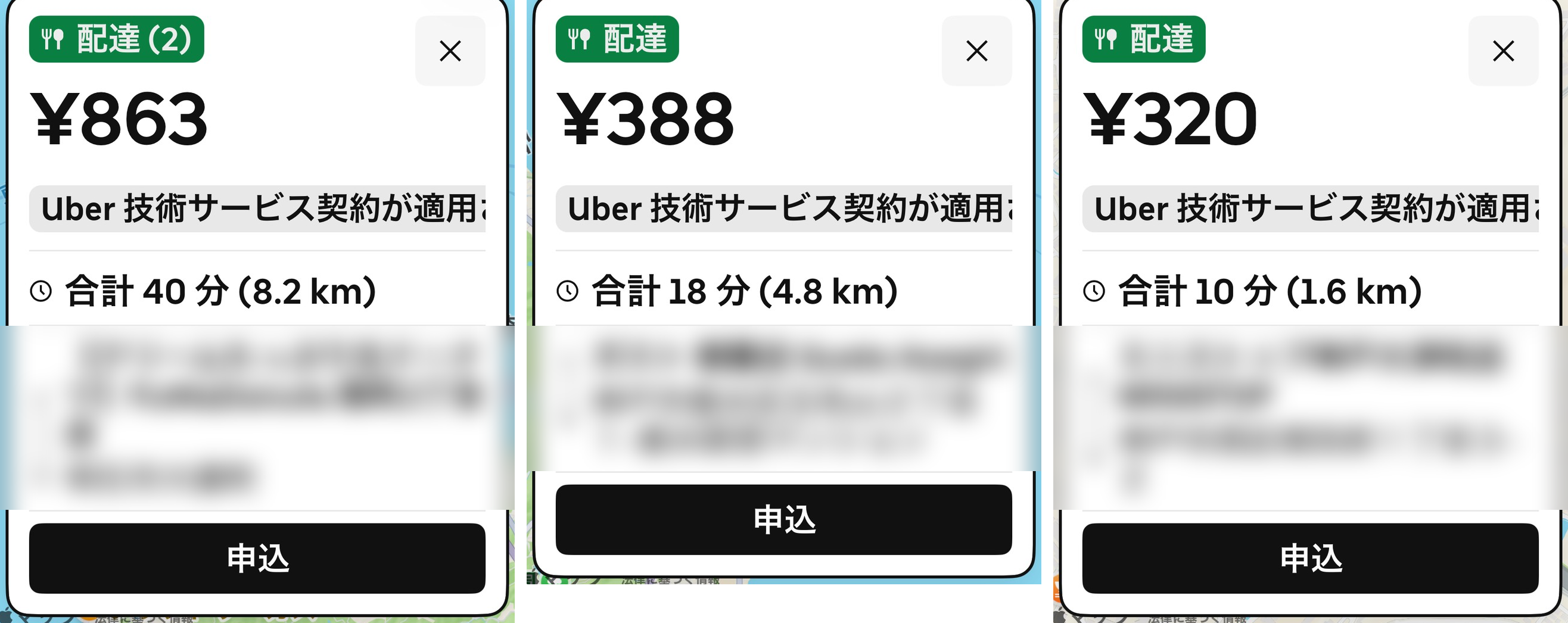 この日当たった案件。どれもボタンが「承諾」やなくて「申込」