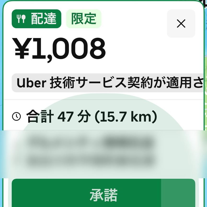 スーパーから加古川へ